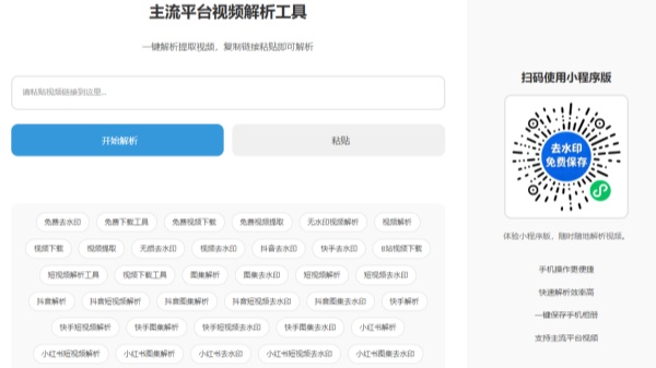 视光解析VIP版